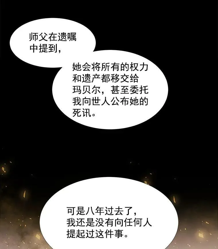 35.第六个弟子 第23页