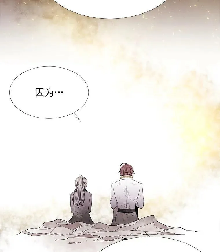 35.第六个弟子 第24页