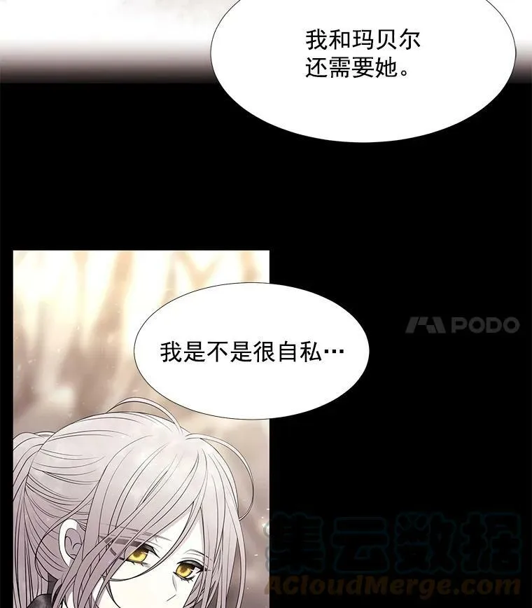 35.第六个弟子 第25页