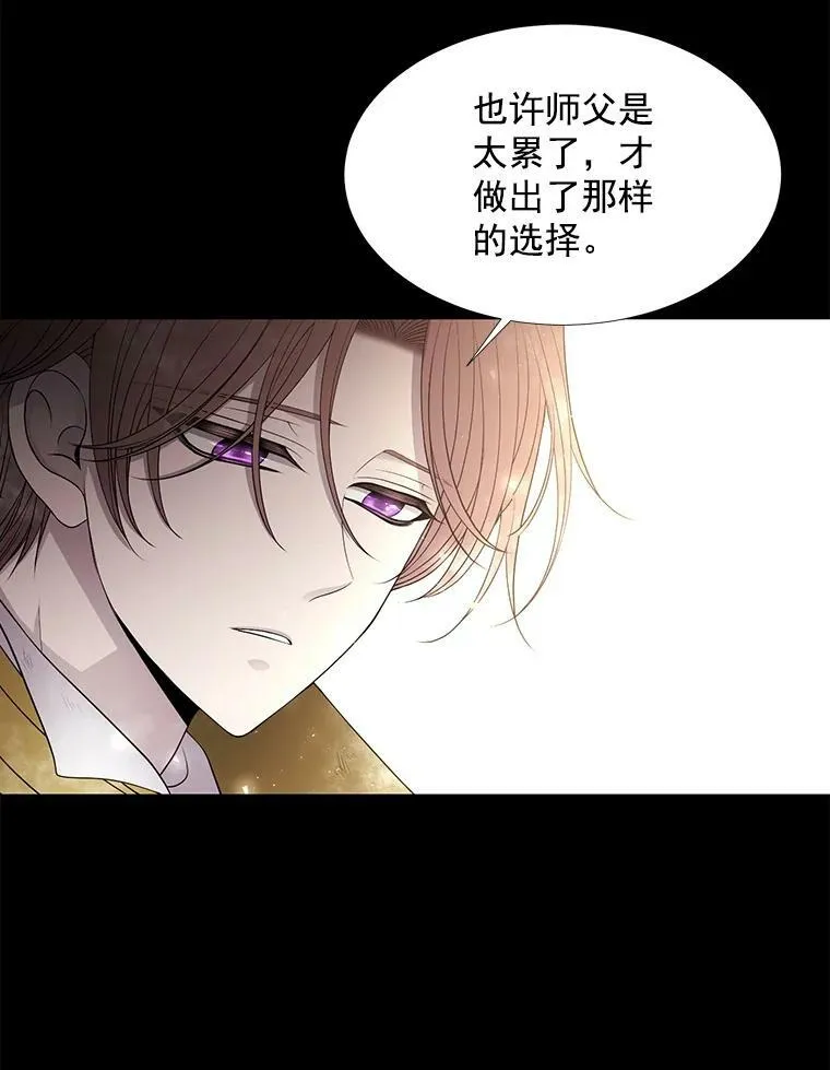 35.第六个弟子 第27页