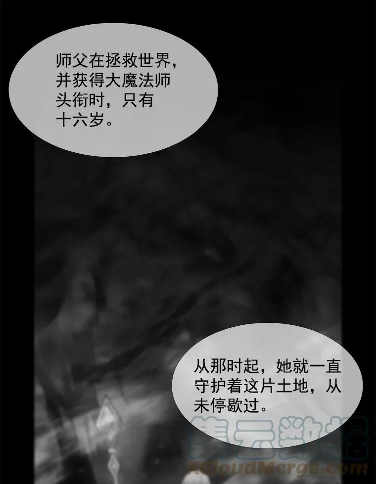 35.第六个弟子 第28页