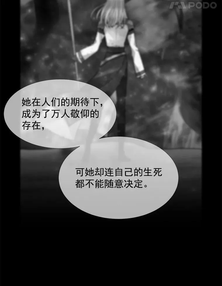 35.第六个弟子 第29页