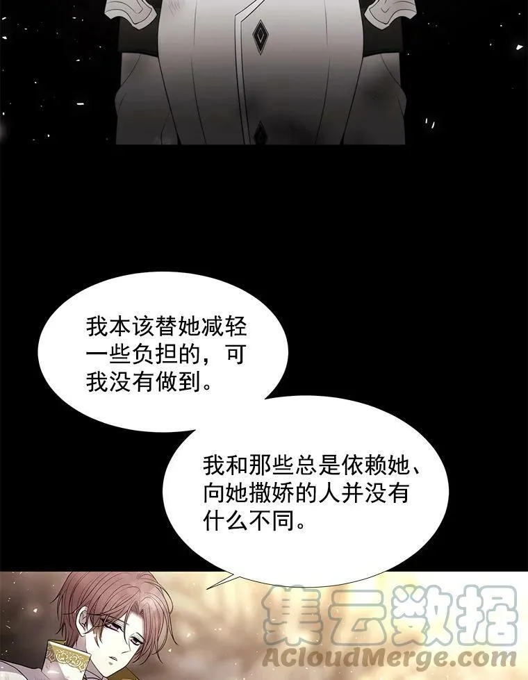 35.第六个弟子 第31页