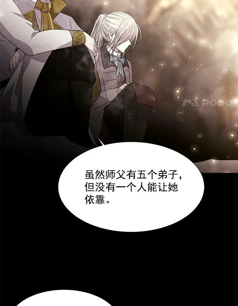 35.第六个弟子 第32页