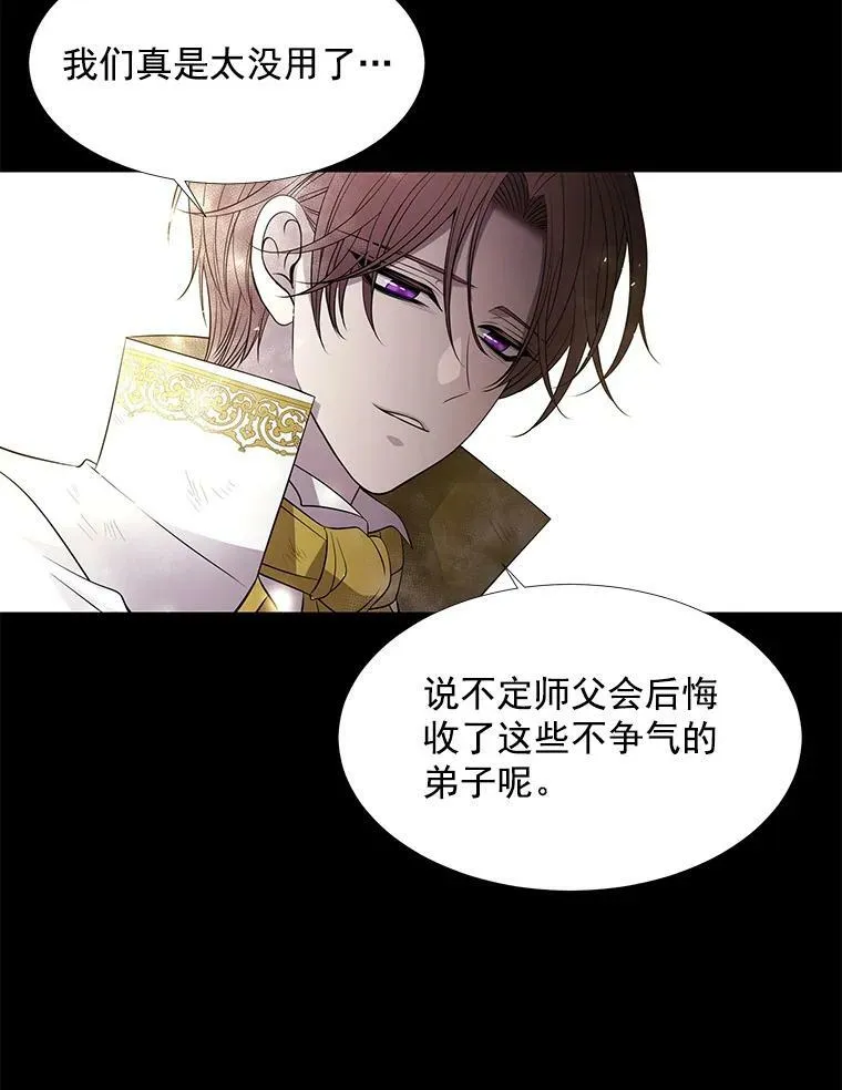 35.第六个弟子 第33页