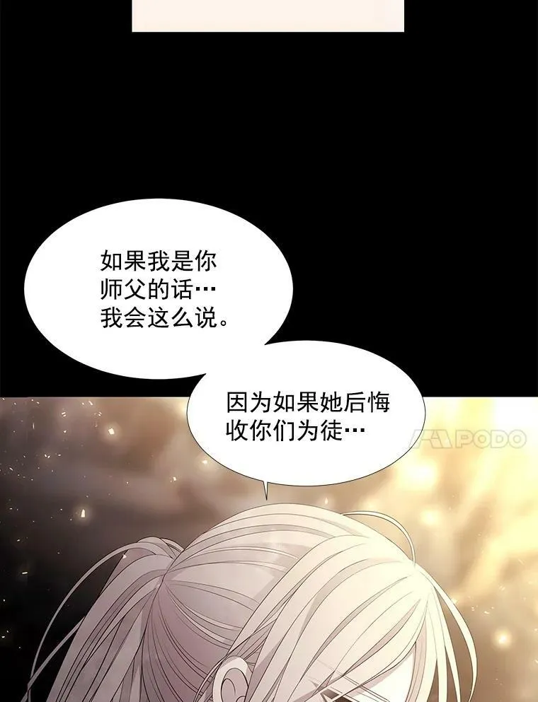 35.第六个弟子 第35页