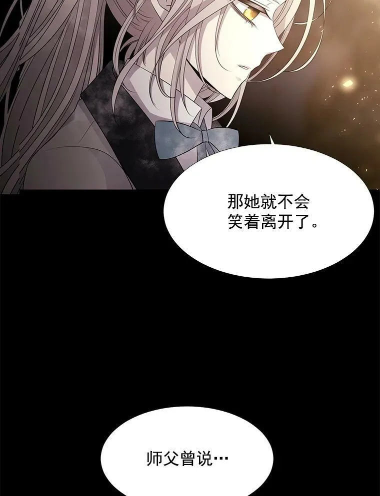 35.第六个弟子 第36页