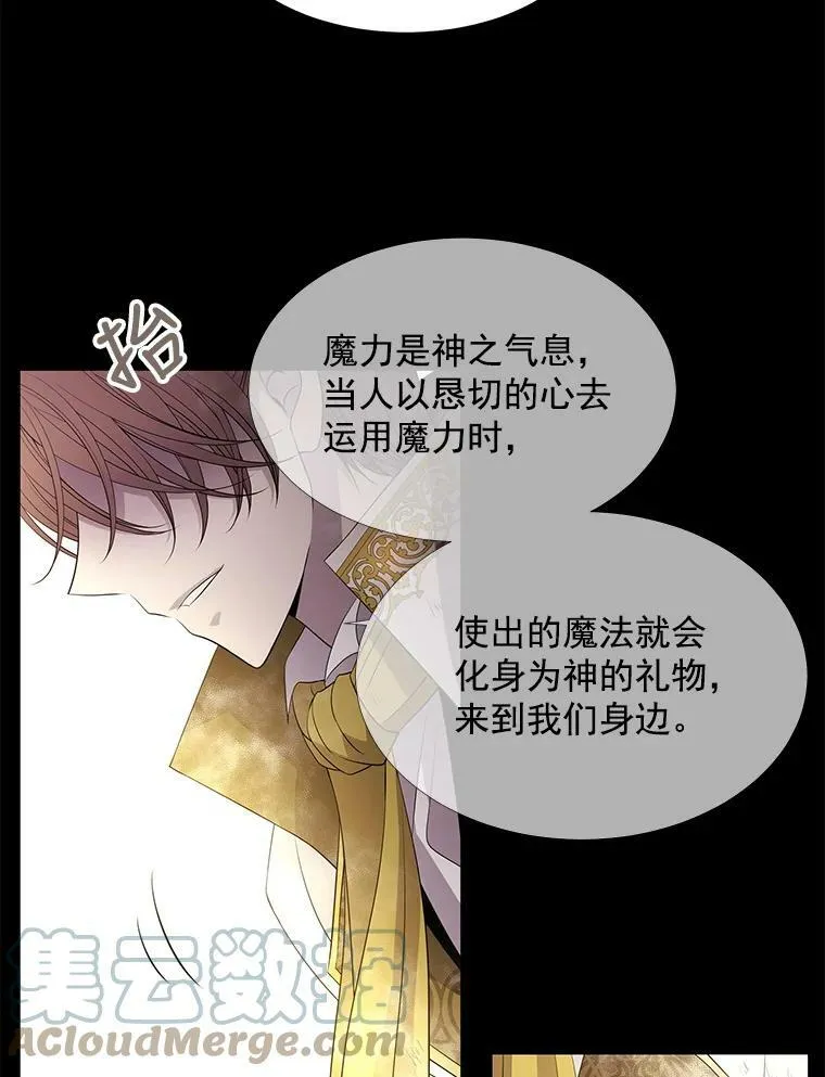 35.第六个弟子 第37页