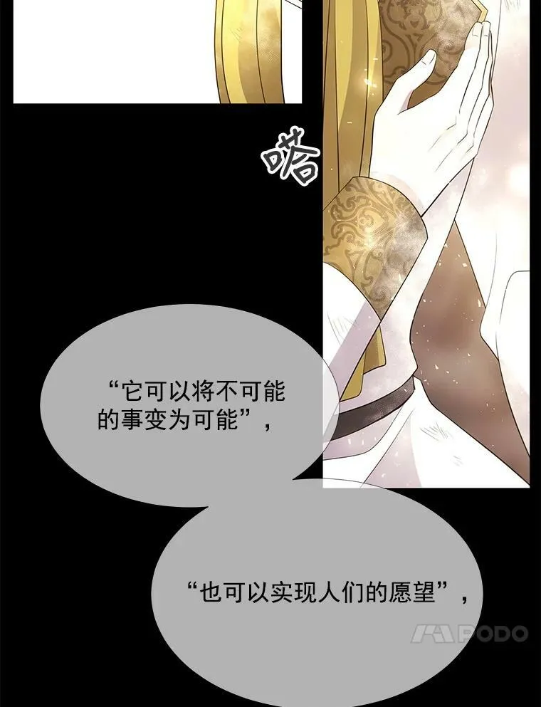 35.第六个弟子 第38页