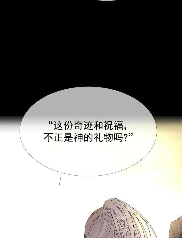 35.第六个弟子 第39页