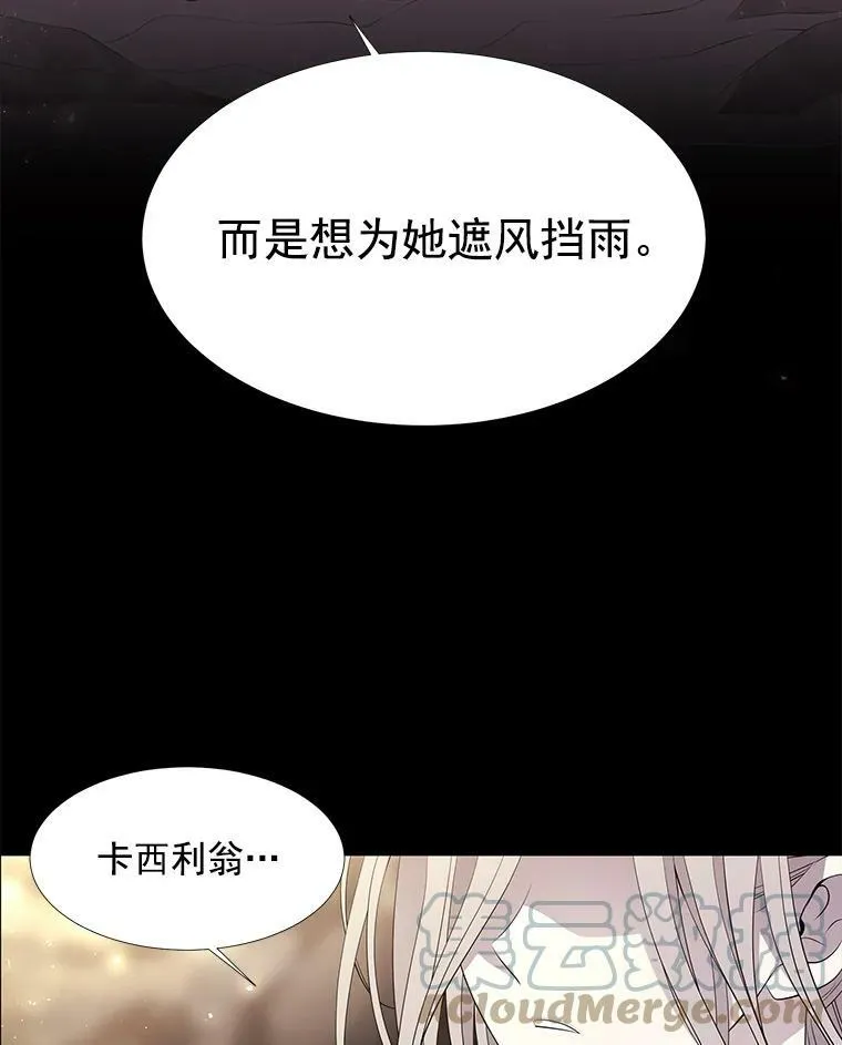 35.第六个弟子 第43页