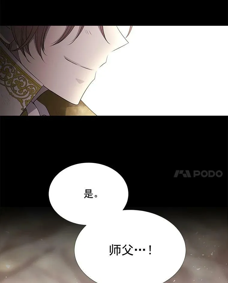 35.第六个弟子 第45页