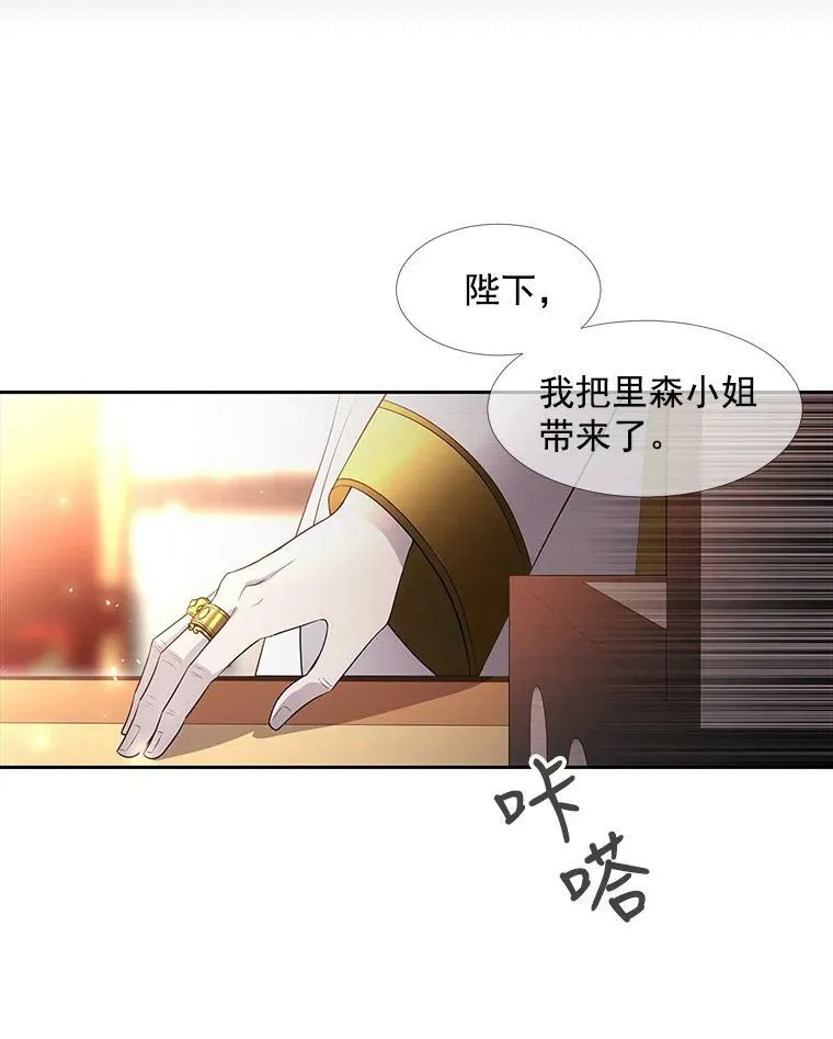 35.第六个弟子 第48页