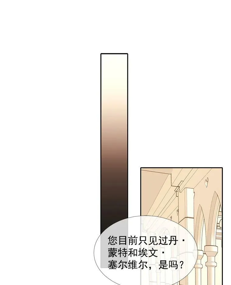 35.第六个弟子 第51页