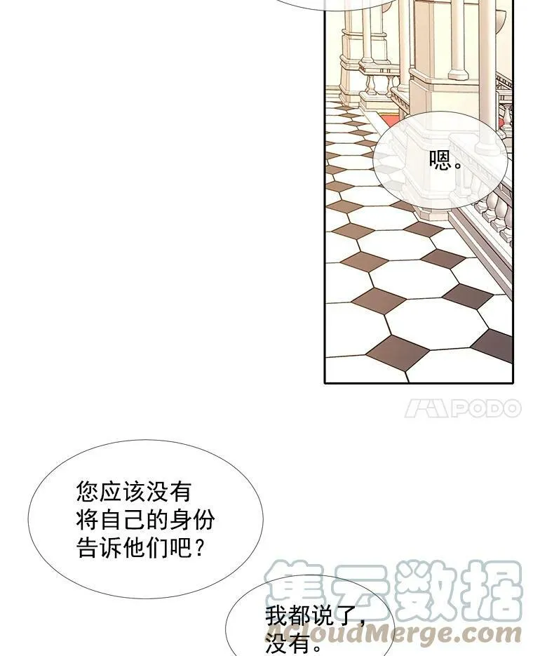 35.第六个弟子 第52页