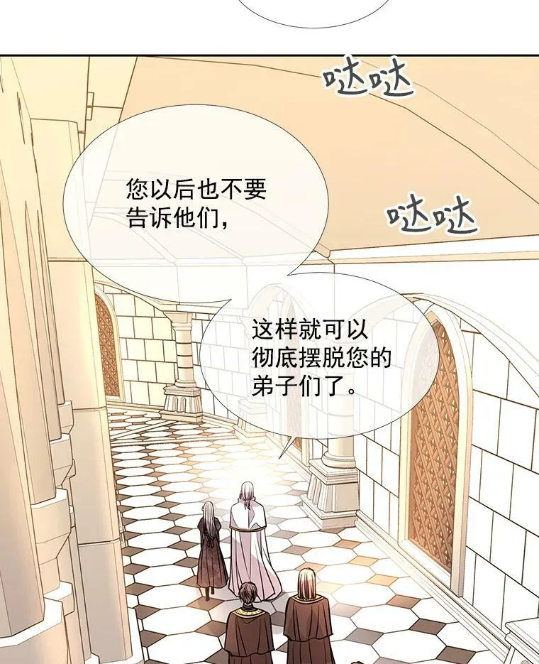 35.第六个弟子 第53页
