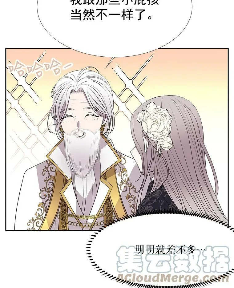 35.第六个弟子 第55页