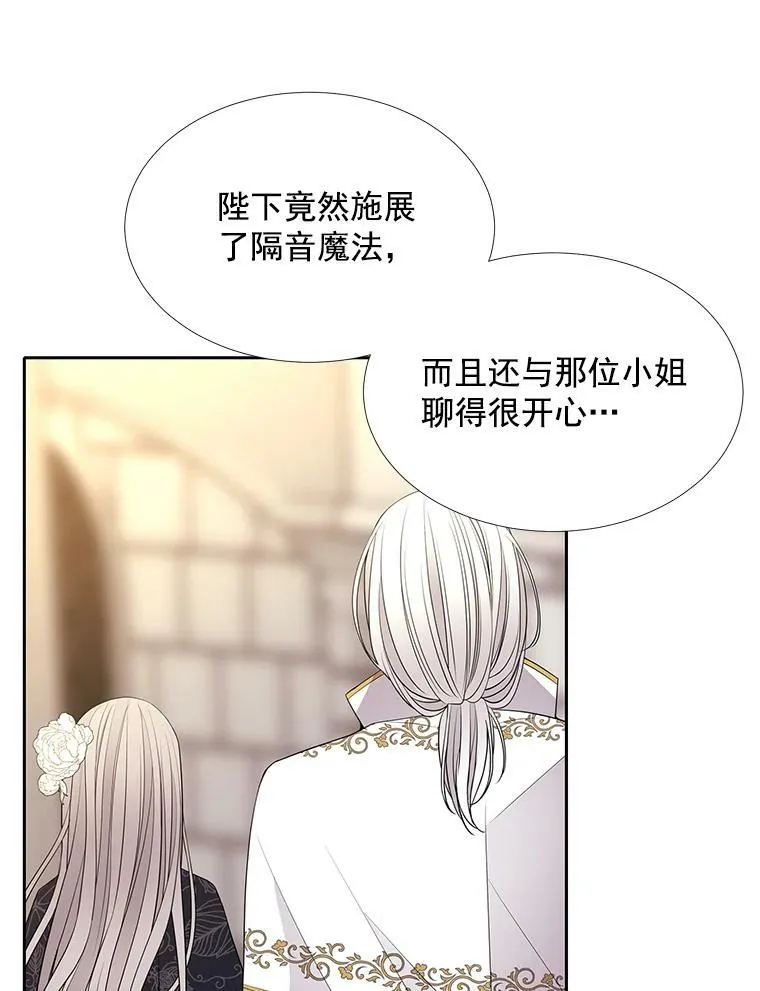 35.第六个弟子 第57页