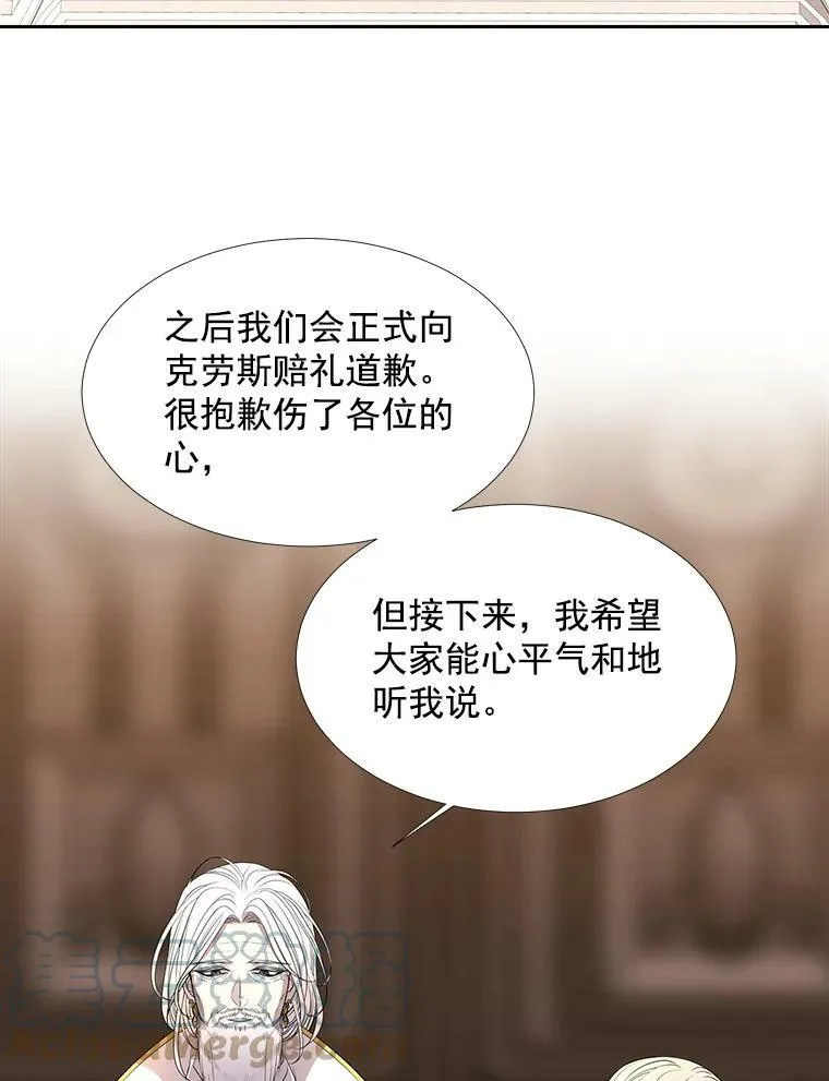 35.第六个弟子 第61页