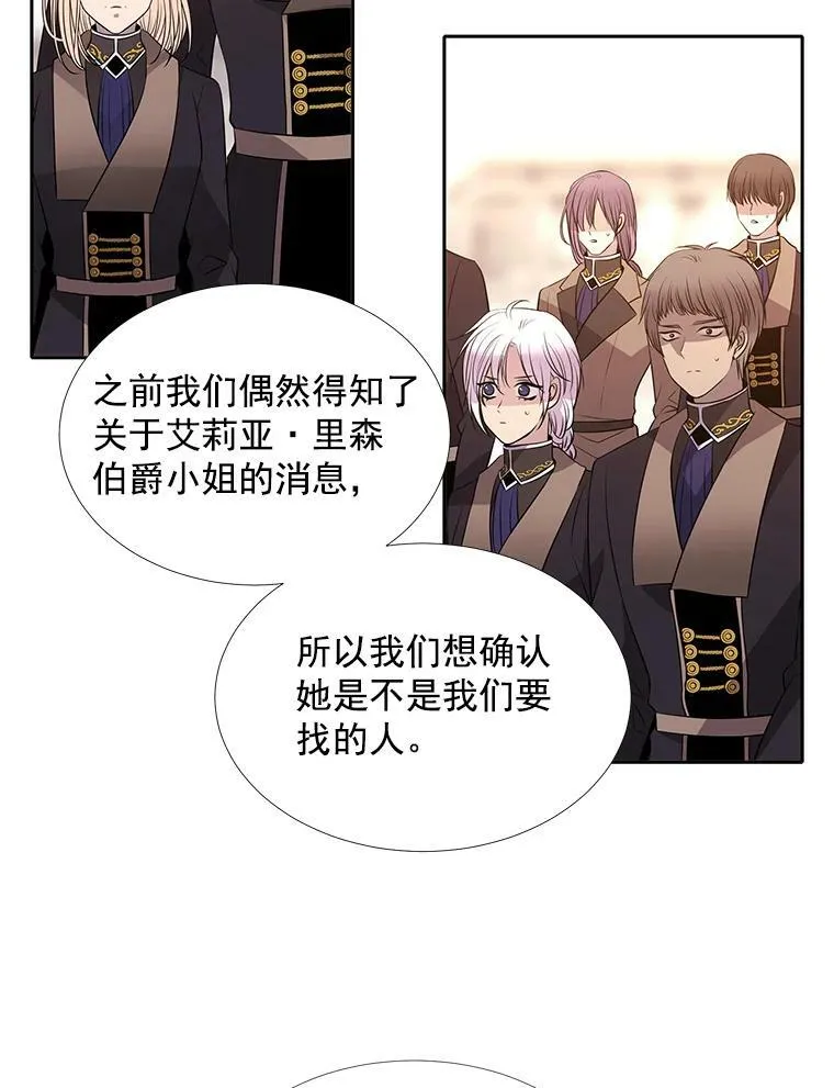 35.第六个弟子 第63页