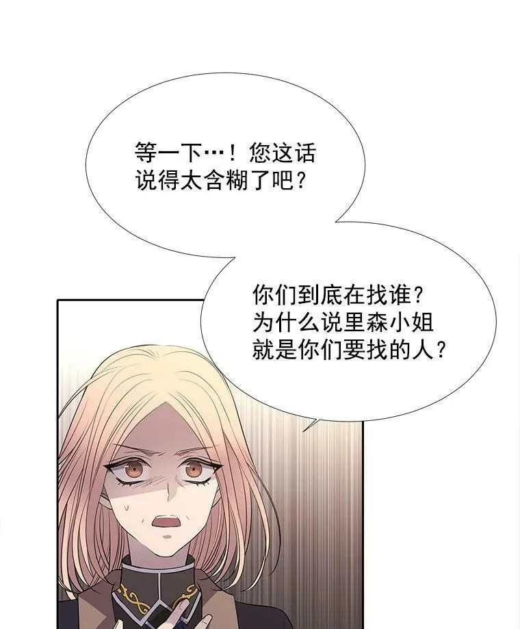 35.第六个弟子 第65页