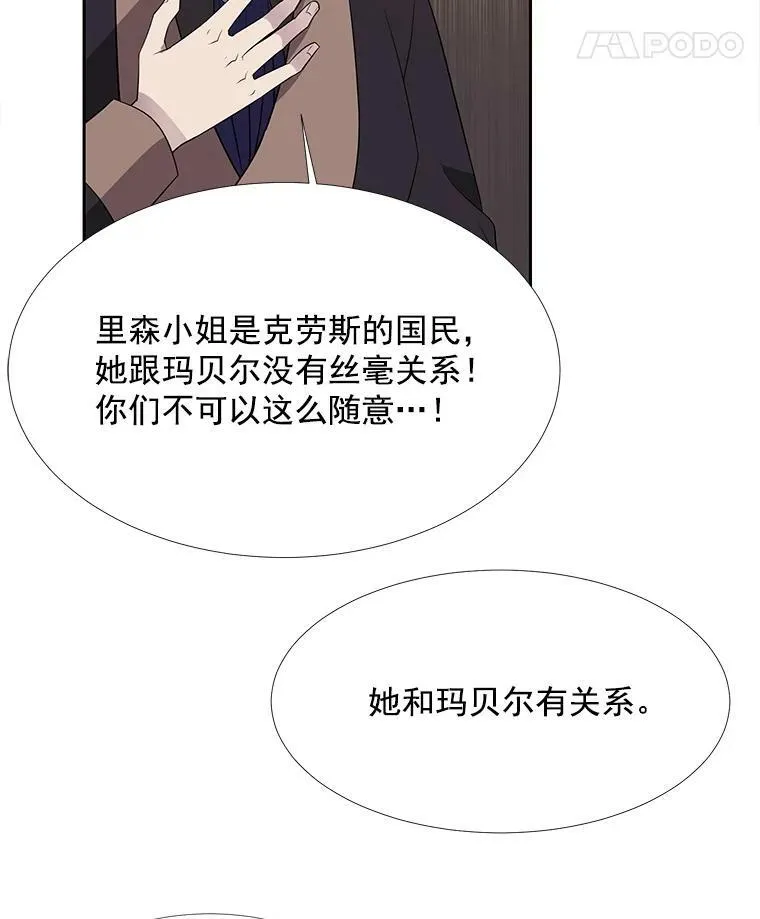 35.第六个弟子 第66页