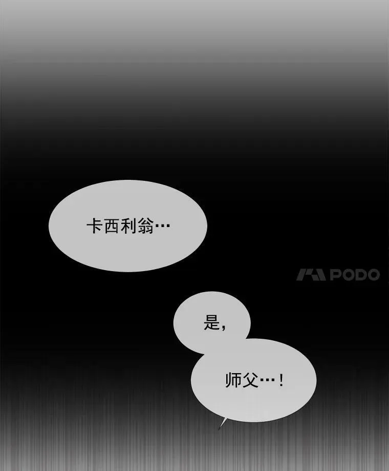 35.第六个弟子 第69页