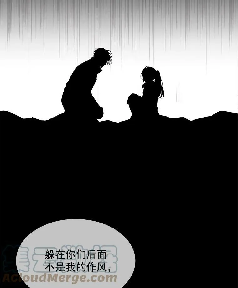 35.第六个弟子 第70页