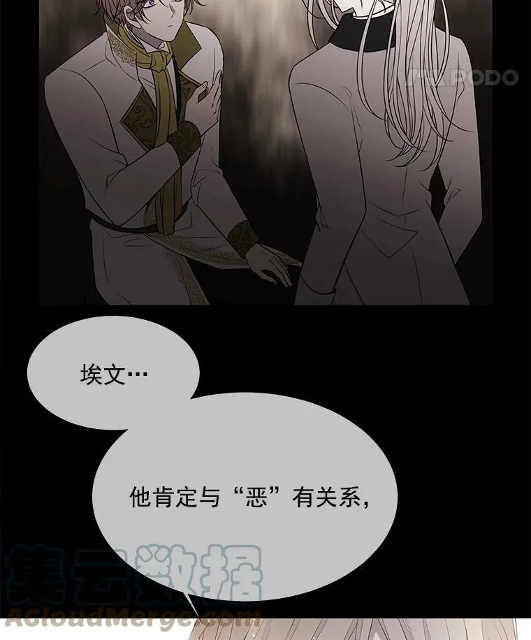 35.第六个弟子 第73页