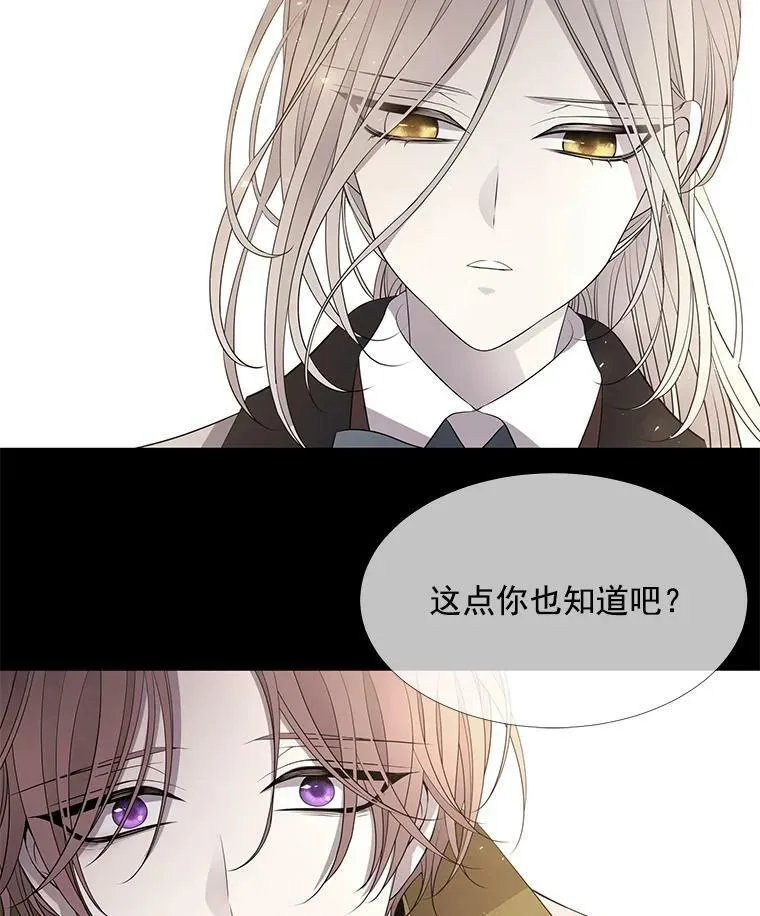35.第六个弟子 第74页