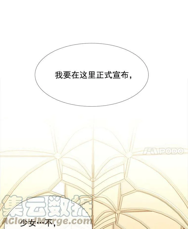 35.第六个弟子 第76页