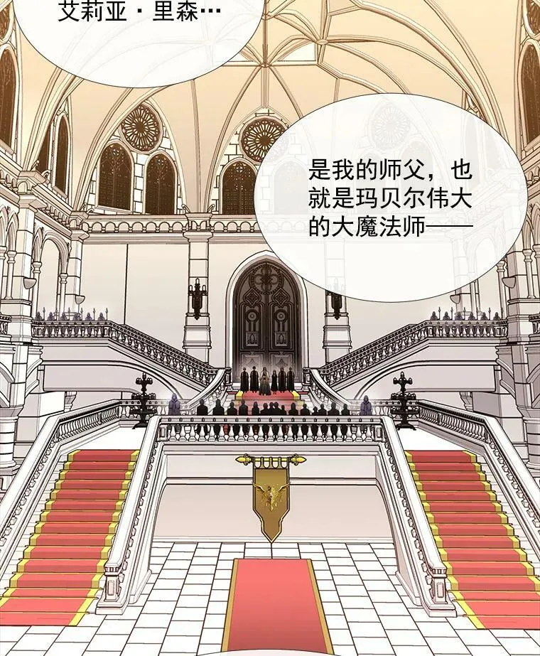 35.第六个弟子 第77页