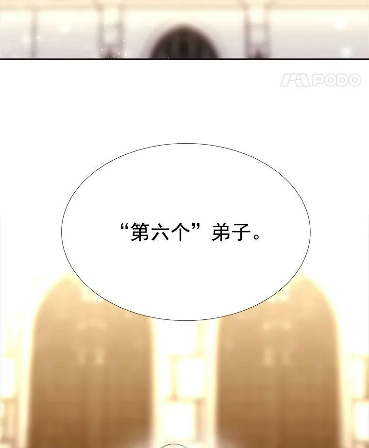 35.第六个弟子 第80页