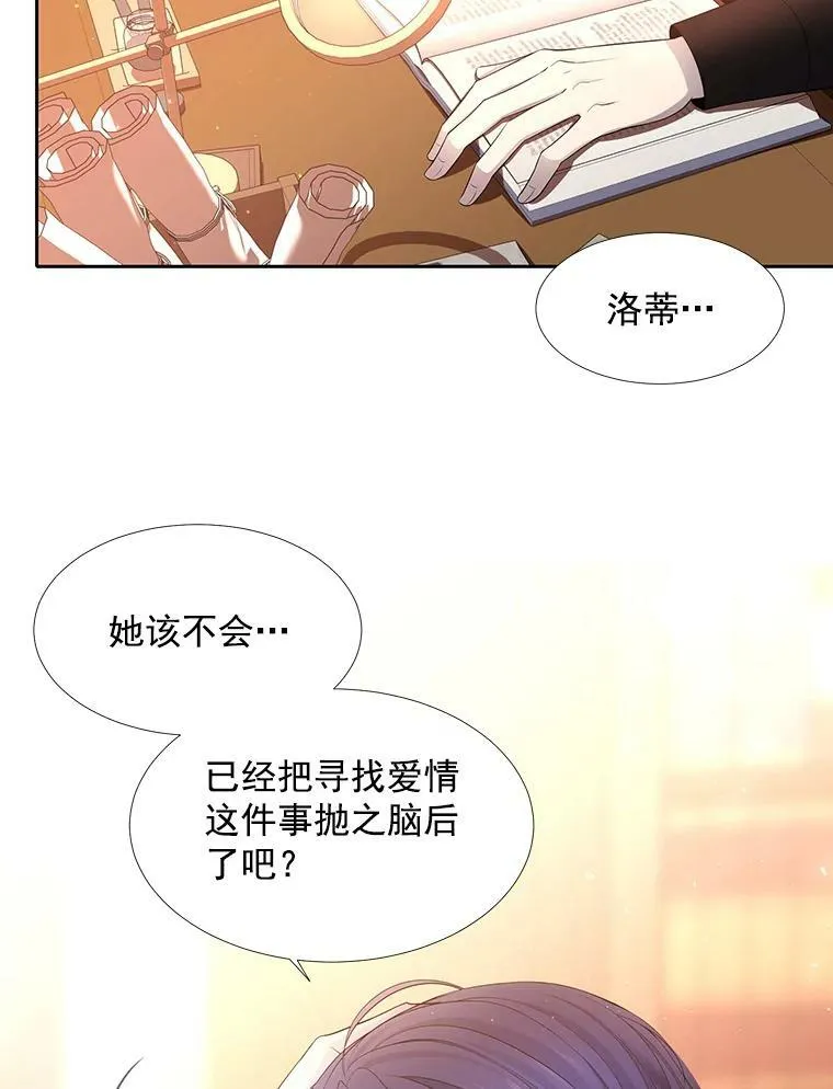 35.第六个弟子 第84页