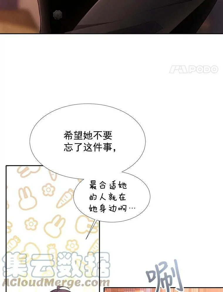 36.真假师父 第4页