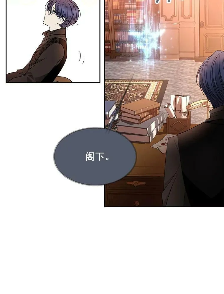 36.真假师父 第5页