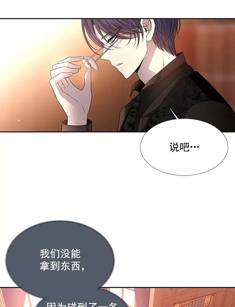 36.真假师父 第6页