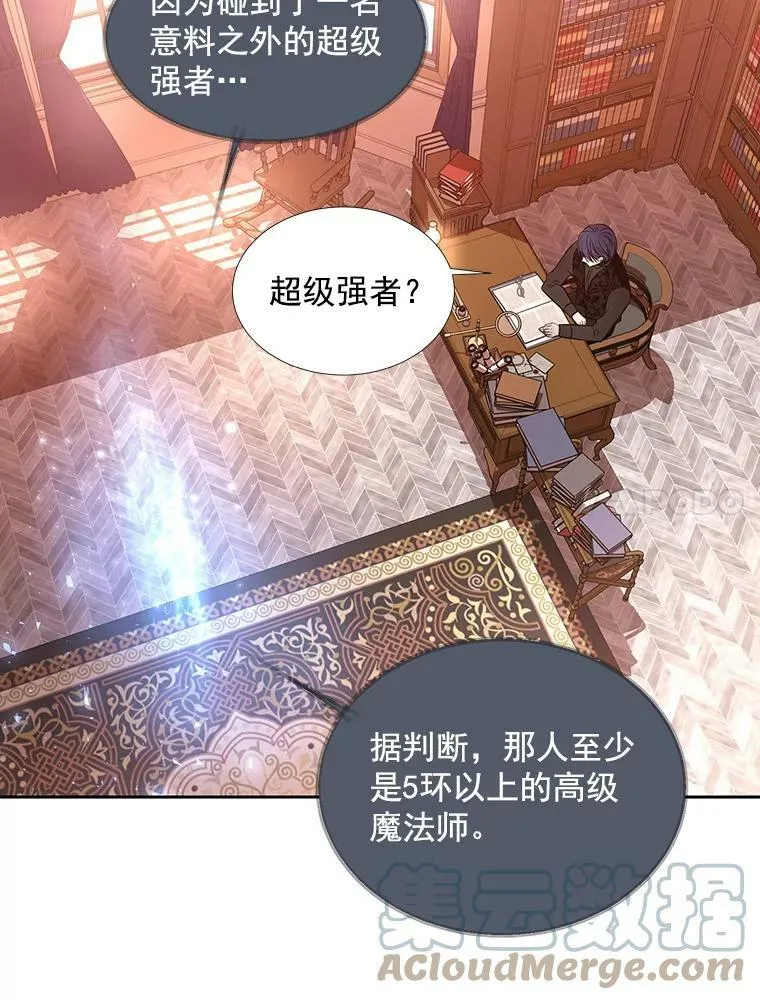 36.真假师父 第7页