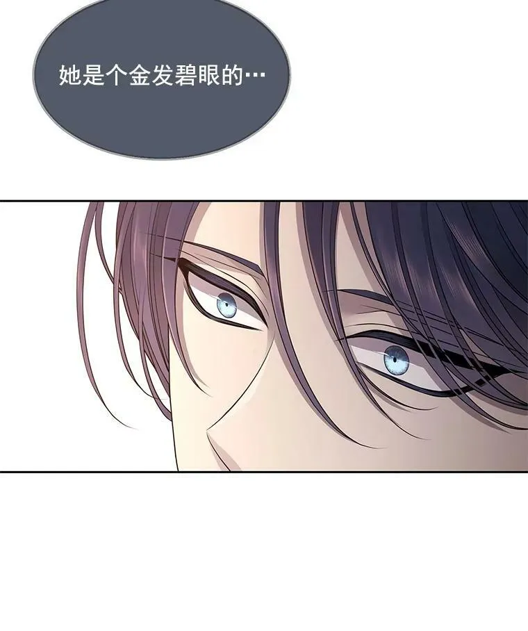 36.真假师父 第9页