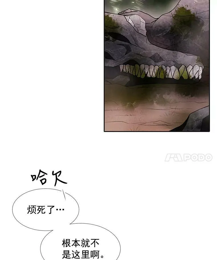 36.真假师父 第14页