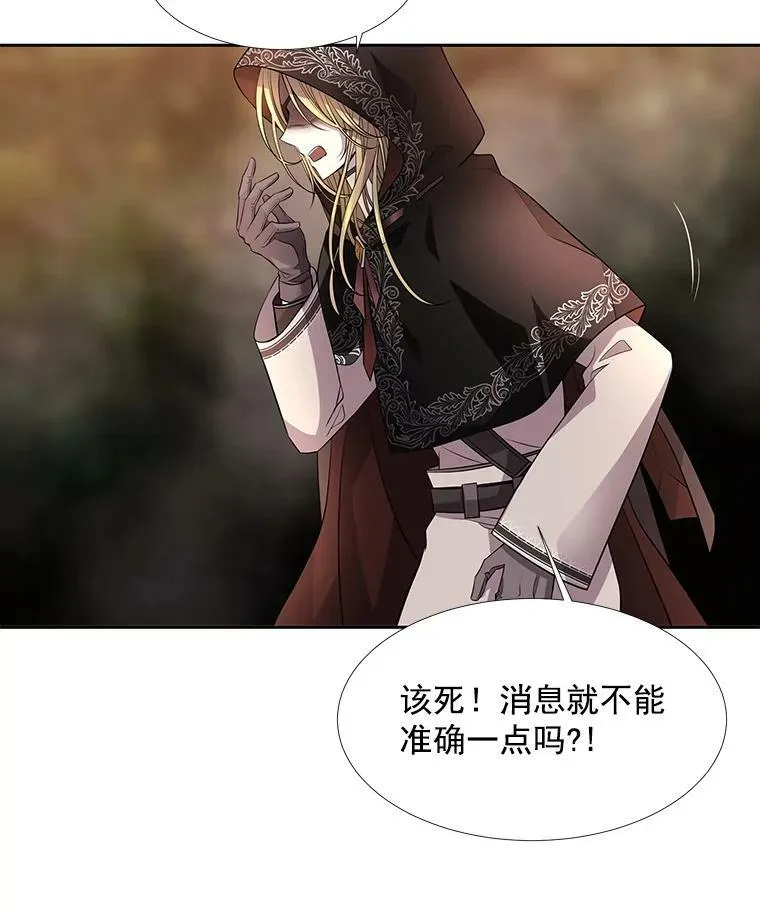 36.真假师父 第15页