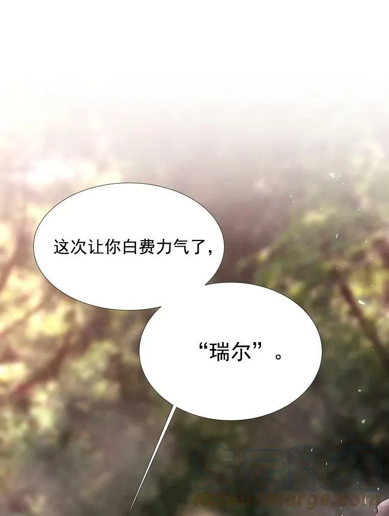 36.真假师父 第16页