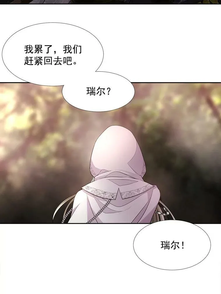 36.真假师父 第18页