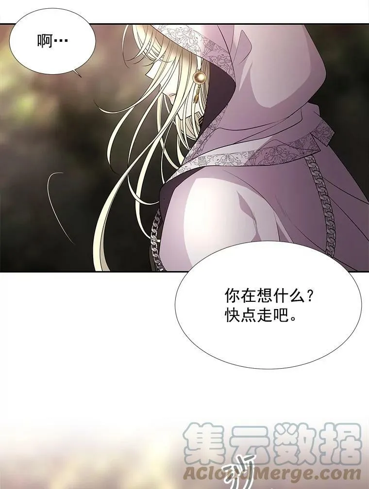 36.真假师父 第19页