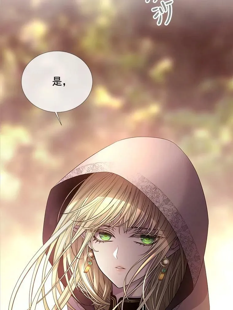 36.真假师父 第20页
