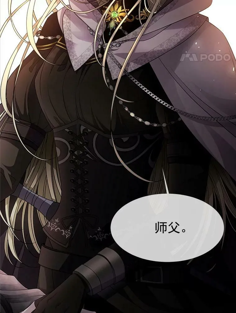 36.真假师父 第21页