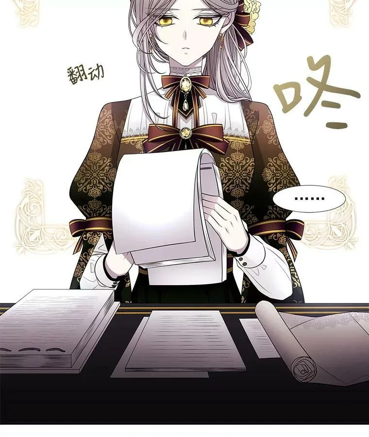 36.真假师父 第26页