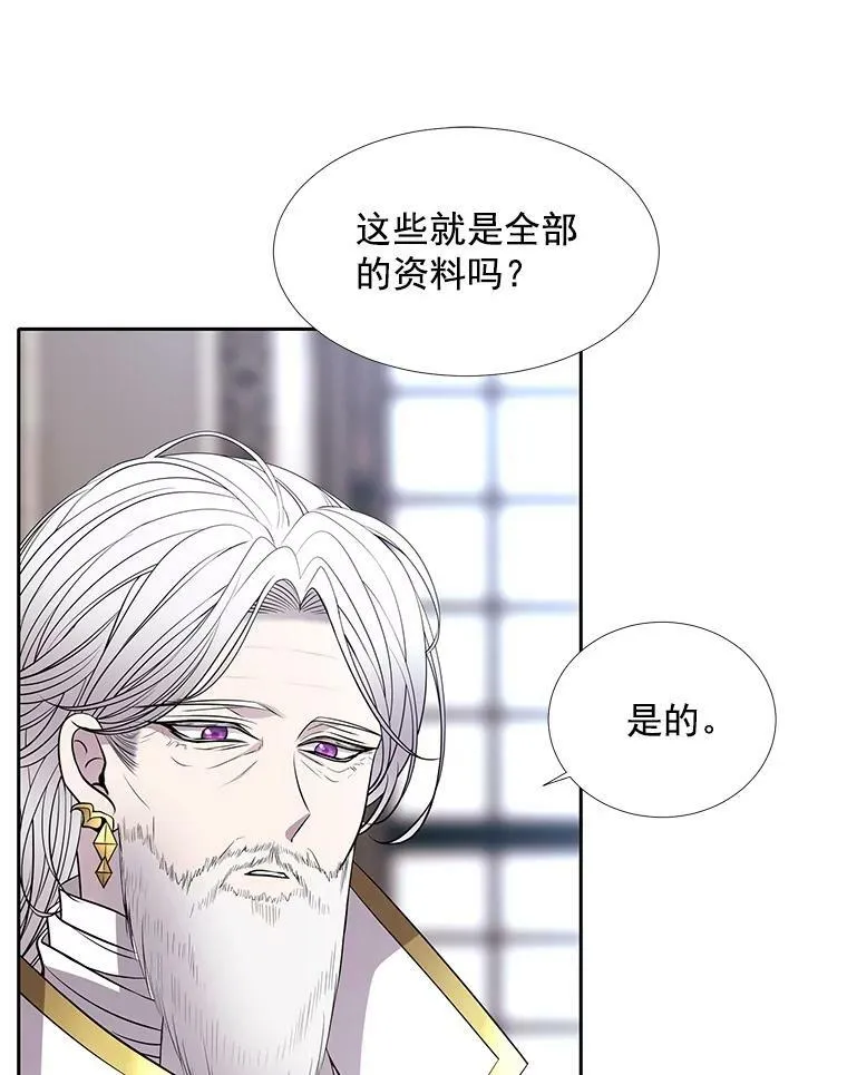 36.真假师父 第27页