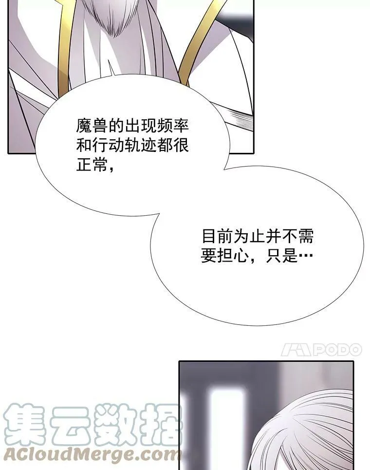 36.真假师父 第28页