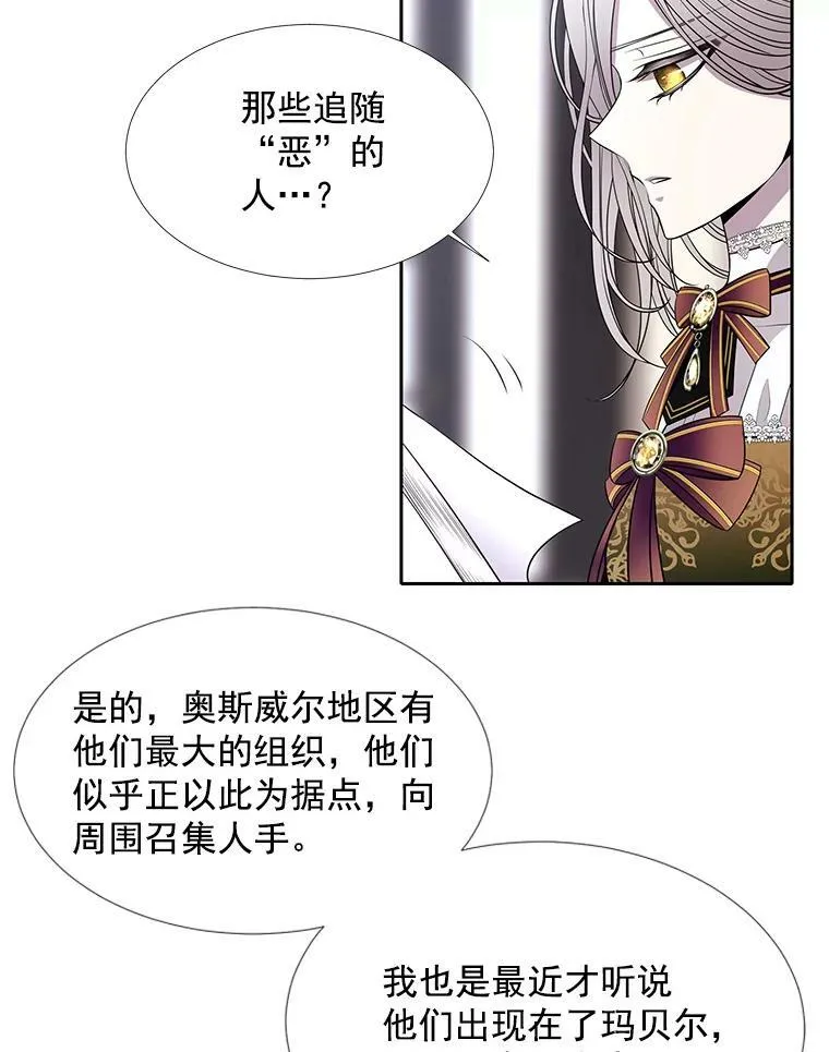 36.真假师父 第29页